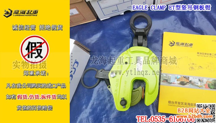 EAGLE CLAMP ET型竖吊钢板钳单条大图
