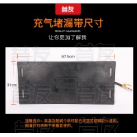 外封式堵漏带 充气堵漏带窄缝状裂细孔洞堵漏用工具