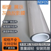 ‌NDFOS全息膜代理 双面成像正背投贴膜 深圳厂家直供