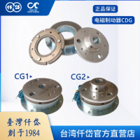 台湾仟岱牌，大陆富荣电磁离合器，电磁制动器，安全刹车器，离合刹车器组合，湿式多板电磁离合器;