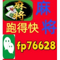 【顺水推舟】手机一元一分广东红中麻将群