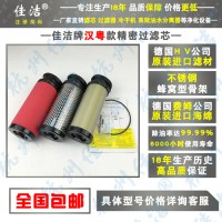 汉粤I代滤芯14062010 广州汉粤滤芯14062010