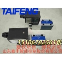 山东泰丰供应4WE6M电磁换向阀欢迎订购