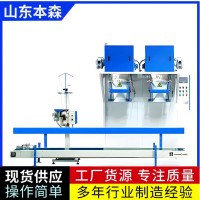 双工位一人操作自动包装生产线智能化设备