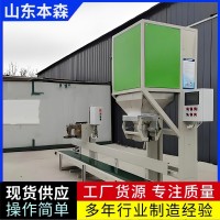 单斗颗粒包装机自动定量灌装机可定制
