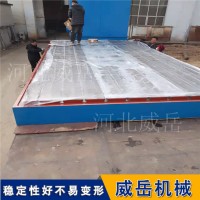 耐高温铸铁平台  不易变形 垫铁工作台 永久售后保障 货到付款