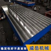 精密度高铸铁实验平台 人工测量精准 T型槽平台 定制拼接开槽 厂家直销
