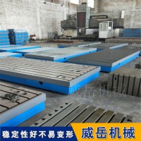 上门免费安装铸铁平台   加厚材质 不易变形  测试T型槽平台