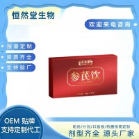 参芪饮 药食同源植物饮品人参黄芪饮 补血滋补 山东恒然堂