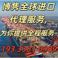 天津机场进口清关公司