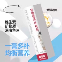 麒葆葆宠营养补充剂鱼油维生素膏贴牌定制代加工企业山东麒恒