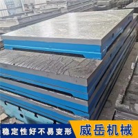 大厂家值得信赖  铸铁平台  质量好 装配平板