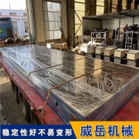 威岳老厂  生产 平板  按需定制  现货直发 焊接装配平台