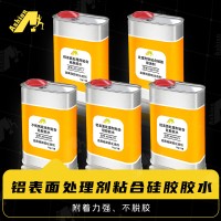 铝表面处理剂粘合硅胶胶水 金属热硫化喷涂剂