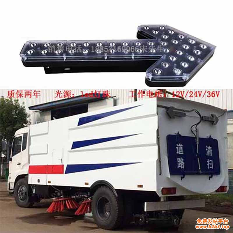 扫地车led箭头导向灯