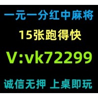【上下模式】手机一元一分红中麻将群跑得快群《24小时在线》
