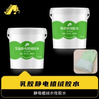 爱尚植绒胶水 美妆蛋粉扑海绵植绒胶 粉扑植绒胶水