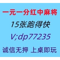 【万事亨通】一元一分红中麻将上下分模式真人对战