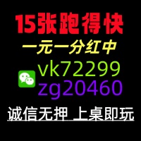 【无忧无虑】一元一分红中麻将群《全网诚信》