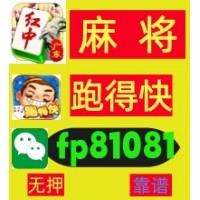 【状态拉满】1元1分手机广东红中麻将群