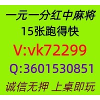 【真人在线】手机跑得快广东红中麻将群《全面更新》