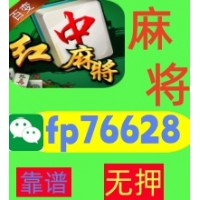 【牌运昌盛】1元1分手机跑得快广东红中麻将群