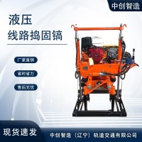 中创智造液压大型捣固机CD-2型效果认可轨道施工用机