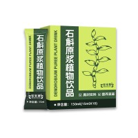 石斛原浆植物饮品 OEM贴牌代加工源头工厂 包装口感定制起订灵活