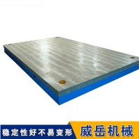 拼接 铸铁平台 开槽异形定制  垫铁检验机床工作台 上门安装