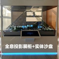 互动全息展示柜 桌面落地式裸眼3D技术 幻影成像金字塔