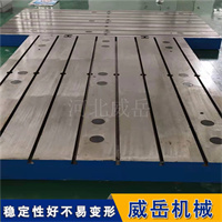 高精度铸铁刮研平台/平板 人工研磨 适用于实验室、计量室