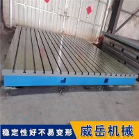 订购 T型槽平台 开槽异形定制 铸铁平台 出口贸易 上门安装