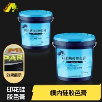 液体丝印硅胶色膏 模内印花贴硅胶色膏 硅胶标色膏