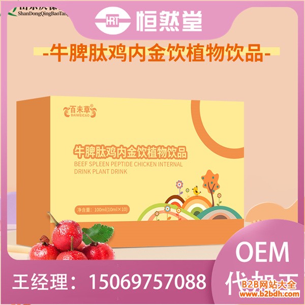 牛脾肽鸡内饮植物饮品1