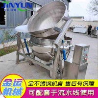 自动翻筐卤煮锅 肉类 蔬菜焯水杀青机 鸭头鸭脖卤煮锅