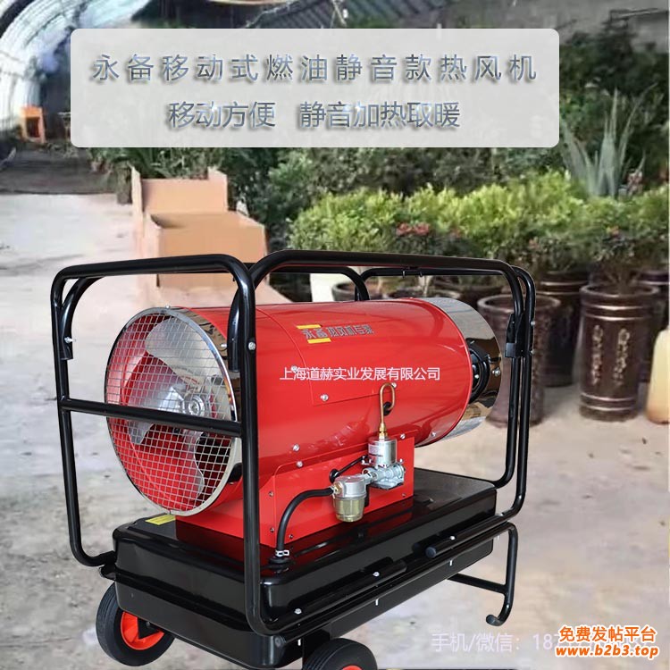 花卉大棚保温烘干大面积取暖器