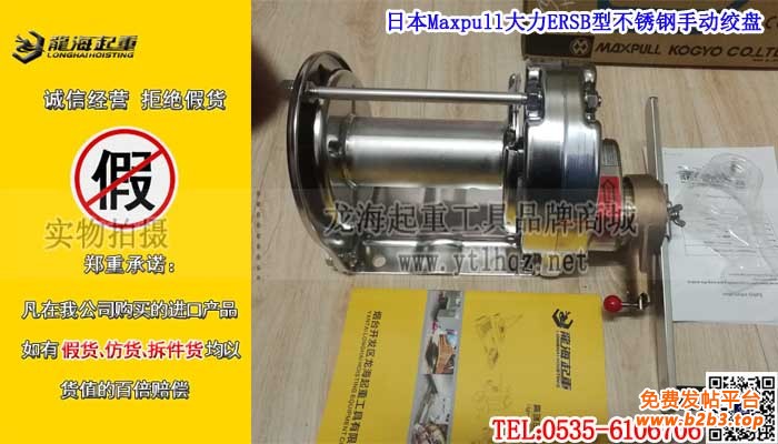 日本Maxpull大力ERSB型不锈钢手动绞盘单条大图
