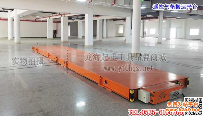 遥控气垫搬运平台单条大图
