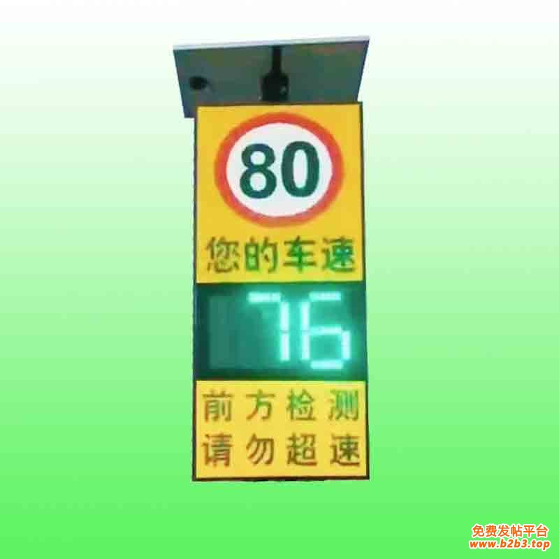 太阳能雷达测速标志