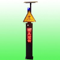 北镇太阳能来车预警哨兵价格 主路来车预警系统交通设施厂家直供