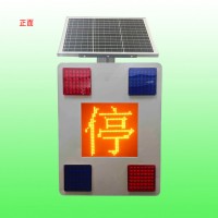 太阳能停字预警灯 远程桥梁停标志牌报价