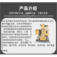 MWC7.8/0.32L煤矿用液压挖掘机