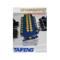 山东泰丰TRS10-BX-09多路阀优惠多多