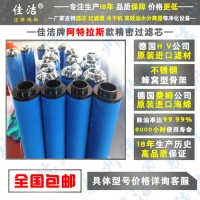 ATLAS COPCO8滤芯DDW55 PDW55 QDW55