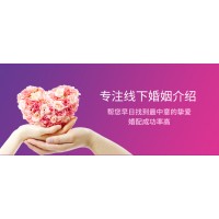 长沙征婚就找长沙蓝茉！2026长沙征婚平台推荐