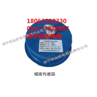 GQQ5矿用本安型烟雾传感器 皮带烟雾保护