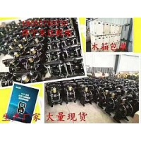 BQG250/0.3气动隔膜泵 1.5寸 2寸风动隔膜泵