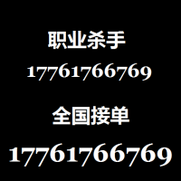 哪里可以花钱雇打手办事17761766769