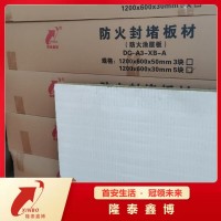 石油化工防护用膨胀型防火涂层板 隆泰鑫博牌防火板厂家