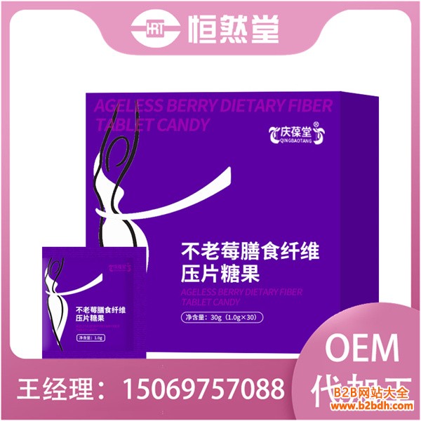 不老莓膳食纤维压片糖果  